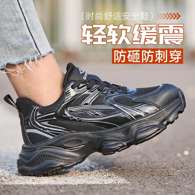 鼎固劳保鞋防砸防刺穿男女同款轻便透气舒服不累脚高端安全工作鞋