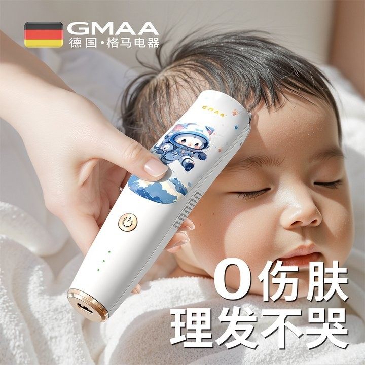 德国婴儿理发器静音自动吸发宝宝剃头发新生儿童电推子剃胎毛神器,个人护理/保健/按摩器材,宝宝理发器,淘宝优惠券,粉丝福利购,淘宝优惠卷