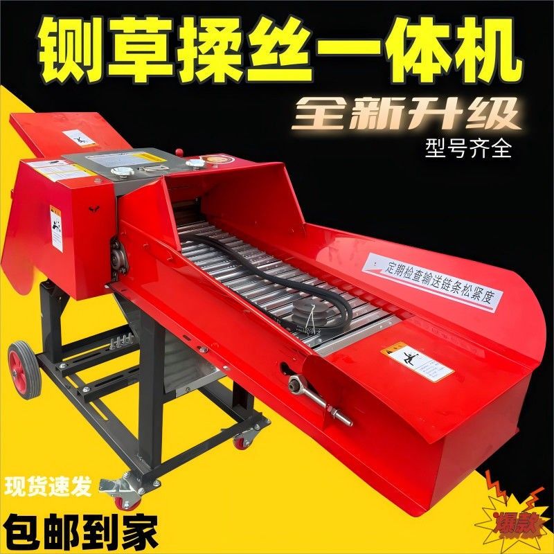 2025新款铡草机加厚干湿两用牛羊秸秆切草机养殖鸡鸭鹅铡草揉丝机