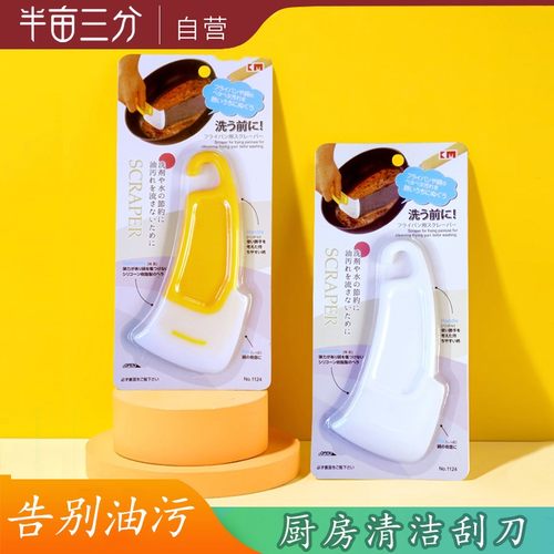 【半亩三分】日式清洁刮刀刮板家用创意多功能去油污神器烘焙刮刀