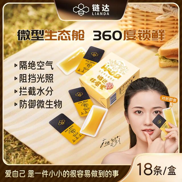 【专利锁鲜】链达卡片活性蜂蜜便携装 树冠层荔枝蜂蜜【非地表蜂