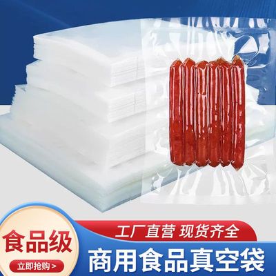 真空食品包装袋商用光面透明压缩袋熟食保鲜塑封口袋聚酯尼龙袋子