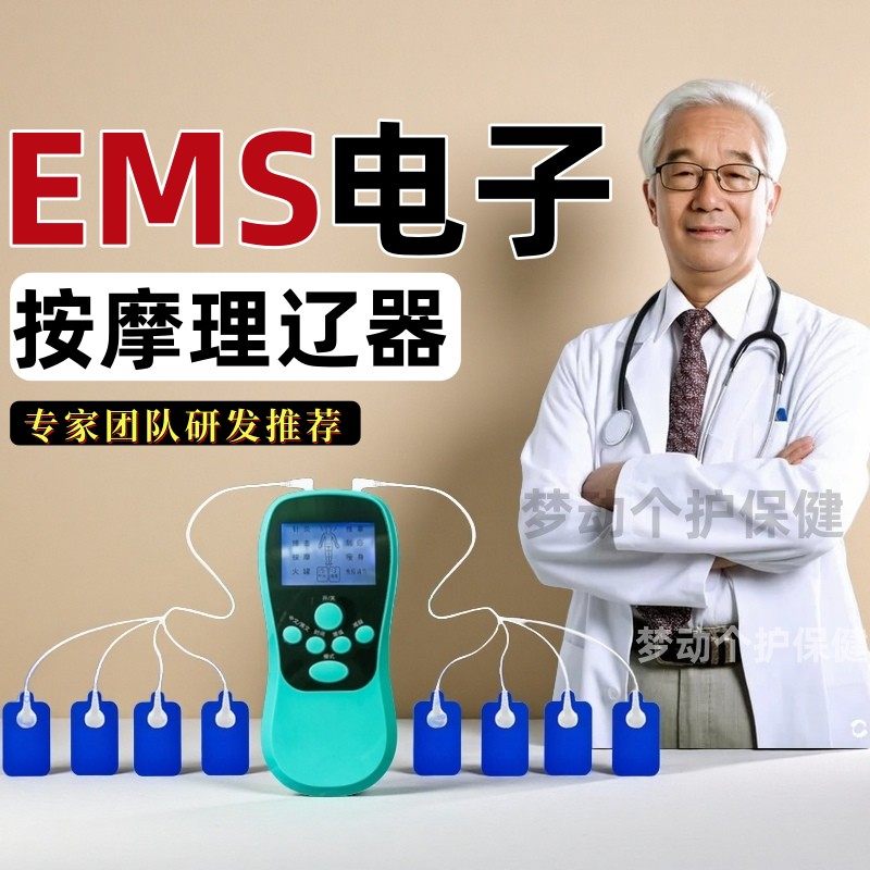 【EMS按摩器】理疗仪电子理疗仪脉冲按摩仪颈椎腰椎按摩电击理疗,个人护理/保健/按摩器材,MINI按摩器/按摩贴,淘宝优惠券,粉丝福利购,淘宝优惠卷