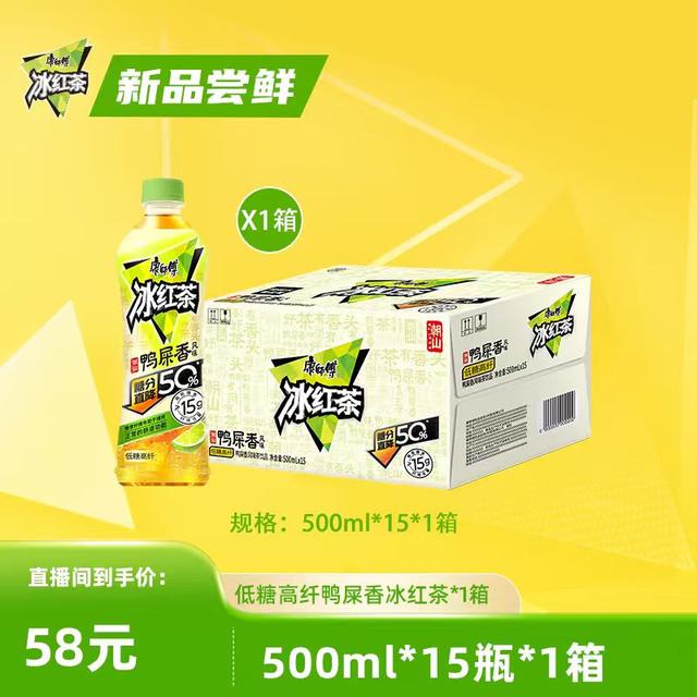 达人专属康师傅新品低糖鸭屎香风味冰红茶解渴夏日饮料1箱清爽解