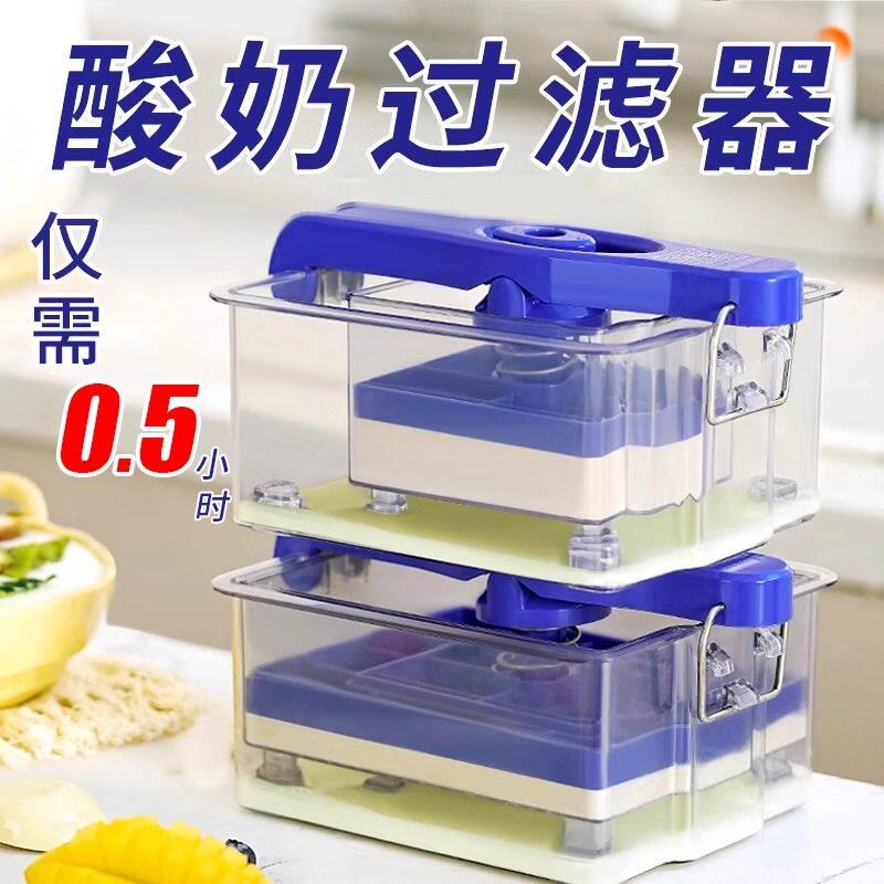 干噎酸奶过滤机乳清分离老酸奶碗大容量压缩自制模具希腊酸奶神器