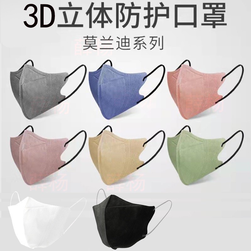 【100只】3D立体莫兰迪夏季透气一次性时尚口罩不沾口红网红独立