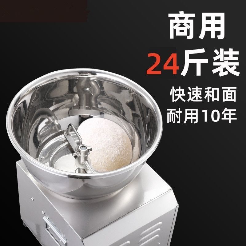 和面商用机盆式正反转活面机揉面机和馅拌馅机搅面小型家用搅拌机