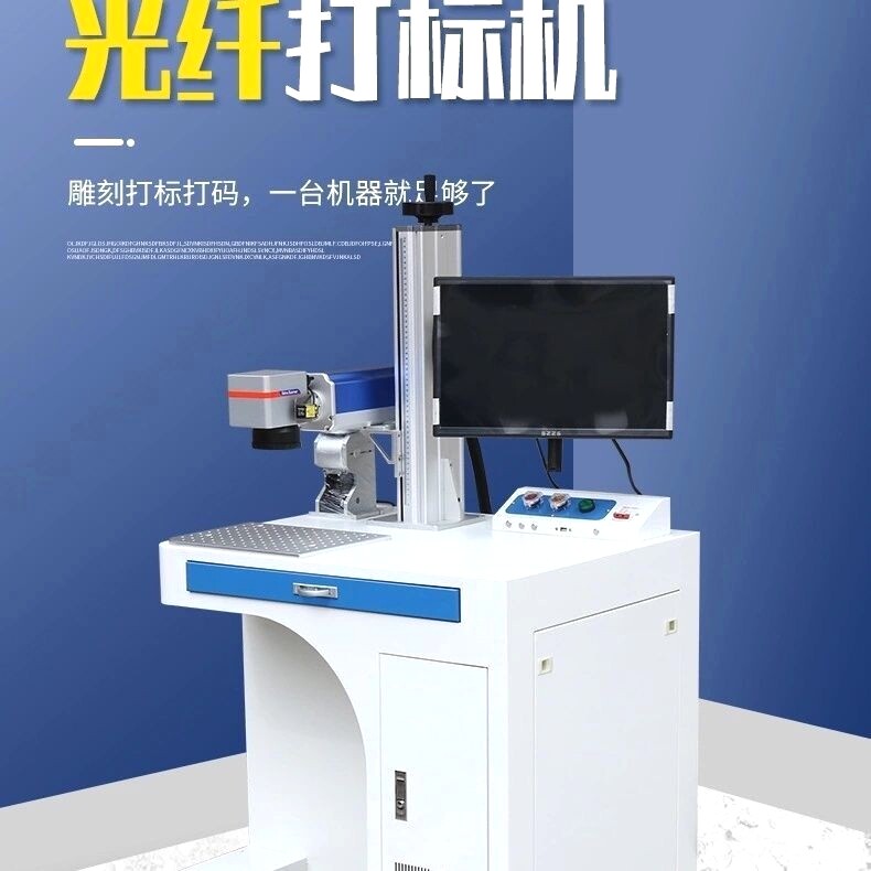 柜台光纤激光打刻可乐不锈钢金属铭牌高效激光打刻机图案刻字打码