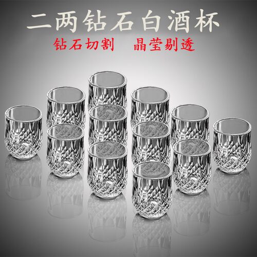 二两白酒杯加厚玻璃小酒杯高端精致一口杯套装家用水杯新款茶杯