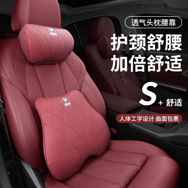 适用于宝马汽车头枕护颈腰靠5系i3系7系X1X2X3X5高回弹325iX5X6X7