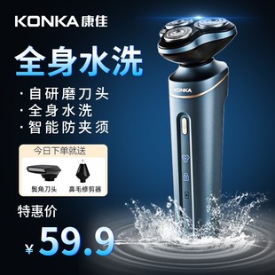 Konka/康佳旅行便携三合一剃须刀全身水洗差旅男士剃须电动修建