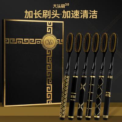 GYN【6支礼盒装】爆款黑金高奢长头家用宽头成人超细软毛牙刷加长
