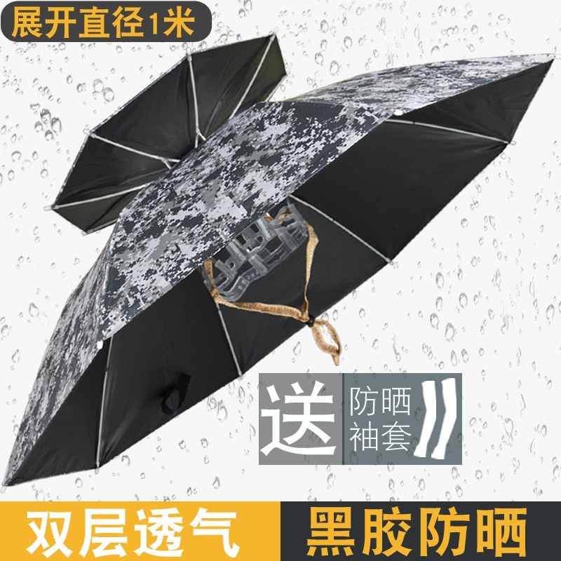 金钓勾伞帽头戴式户外雨伞帽头伞头带伞遮阳防晒帽子双层大号钓伞
