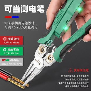 拓森多功能剥线钳剪线拔线电缆剪电工测电笔钳子扒线压线钳电工钳