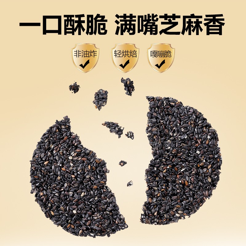 稳爸简方真无糖黑芝麻饼DHA藻油叶黄素300克/箱儿童孕妇高钙礼盒