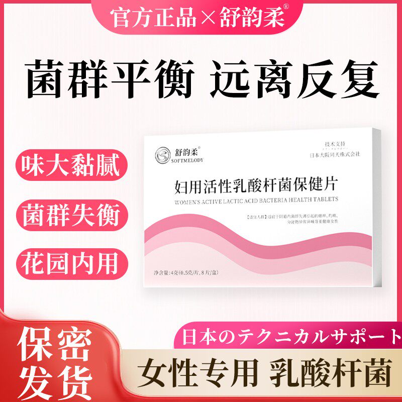 妇科专用乳酸杆菌卷曲乳杆菌活菌女性益生菌私护用菌群平衡8颗/盒,洗护清洁剂/卫生巾/纸/香薰,私处保养,淘宝优惠券,粉丝福利购,淘宝优惠卷