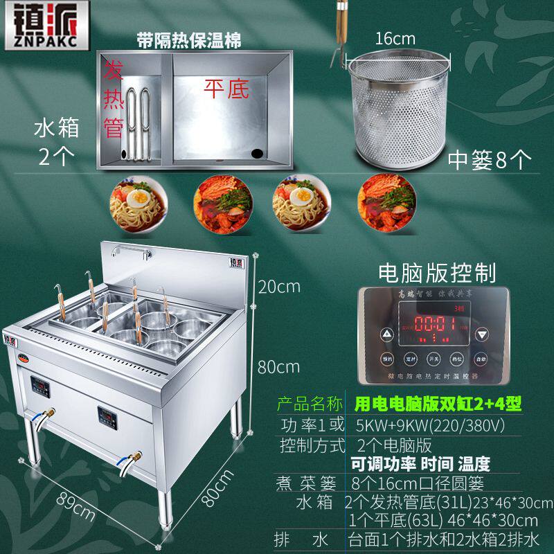 ZNPAKC平底煮麻辣烫的锅煮冒菜炉商用煮饺子炉卤水煮面桶烫菜锅炉