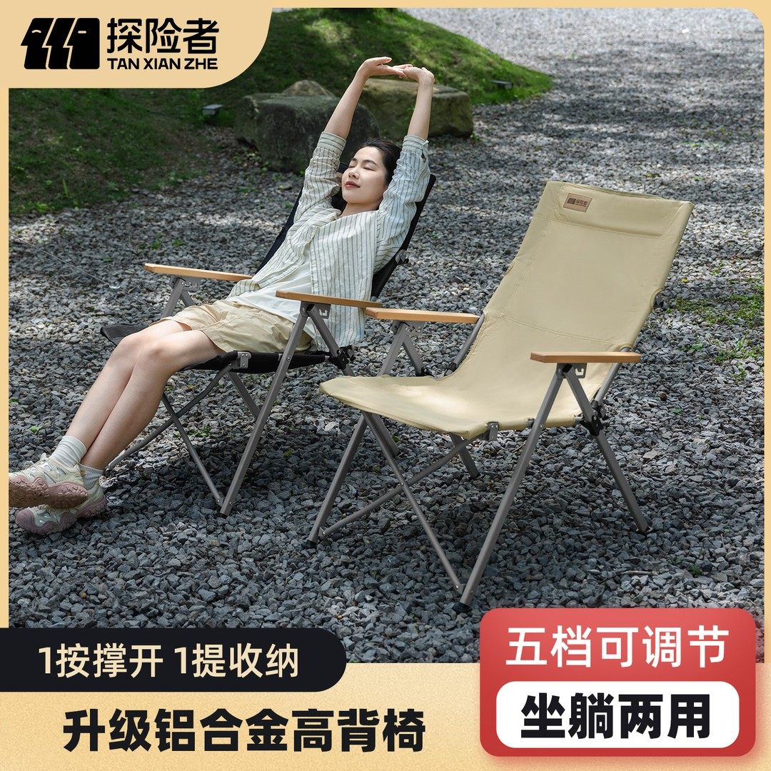 【探险者海狗椅】户外折叠椅躺椅铝合金露营椅子便携钓鱼午休高靠,户外/登山/野营/旅行用品,户外椅子凳子,淘宝优惠券,粉丝福利购,淘宝优惠卷