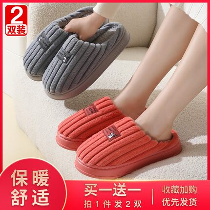 买一送一棉拖鞋女士冬季2024新款保暖防滑厚底棉拖鞋室内家居拖鞋