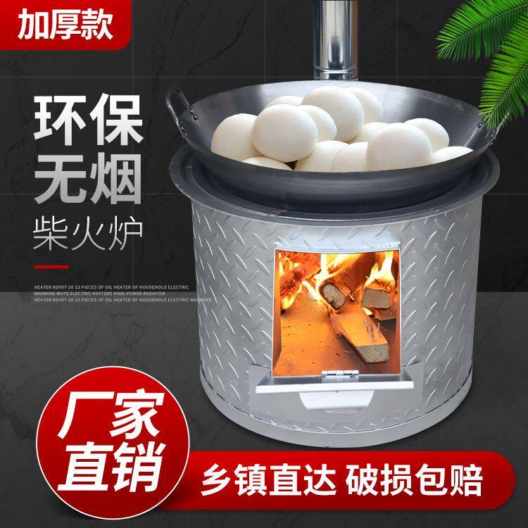 农村柴火灶家用烧木柴取暖炉户外移动节能地锅鸡炉具新式大锅灶台