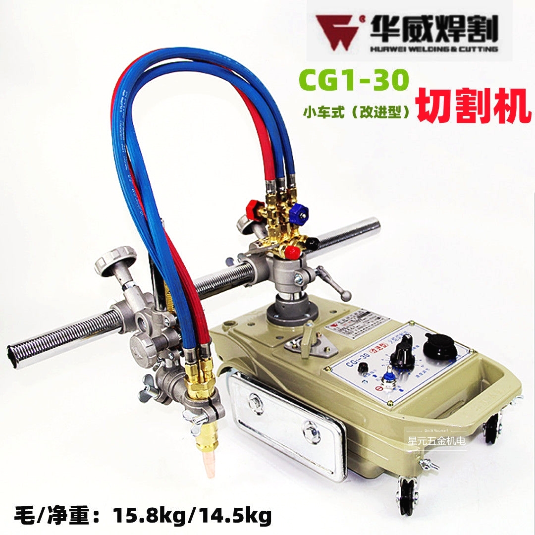 华威CG1-30/100CG-11型半自动火焰切割机磁力管道切割改进型