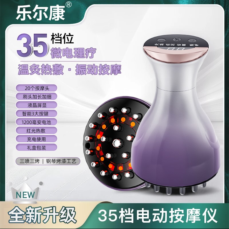 【新品上市】乐尔康35档高频电动经络刷按摩仪多功能热敷全身刷肚
