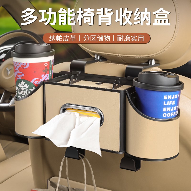 【全新升级带标】适用所有车型多功能纸巾盒双水杯架双挂钩手机支