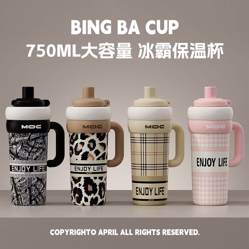 奇古堂豹纹陶瓷巨无霸大容量轻奢通勤女士保温杯吸管便捷车载水杯