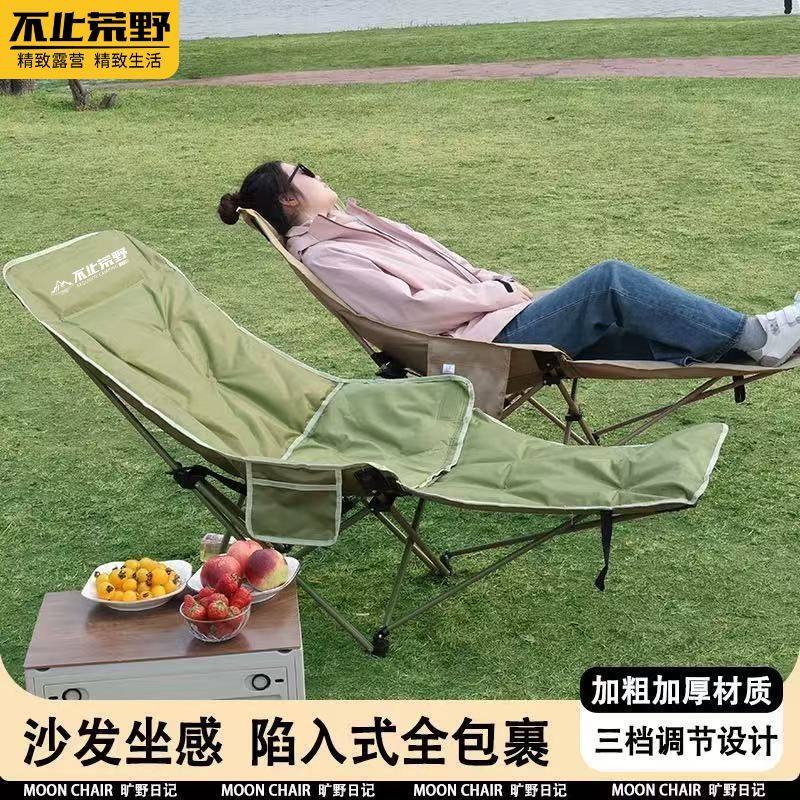 加棉月亮椅带脚托可折叠室内户外便携折叠椅午休床午睡床可坐可躺