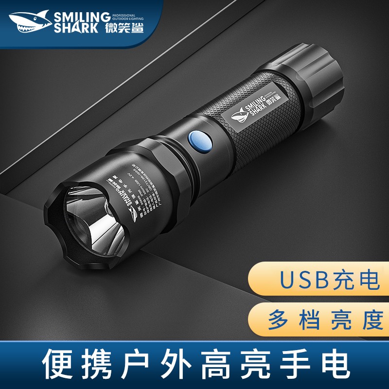 【活动】可充电小型远射超亮农村老人家用迷你氙气灯强光手电筒