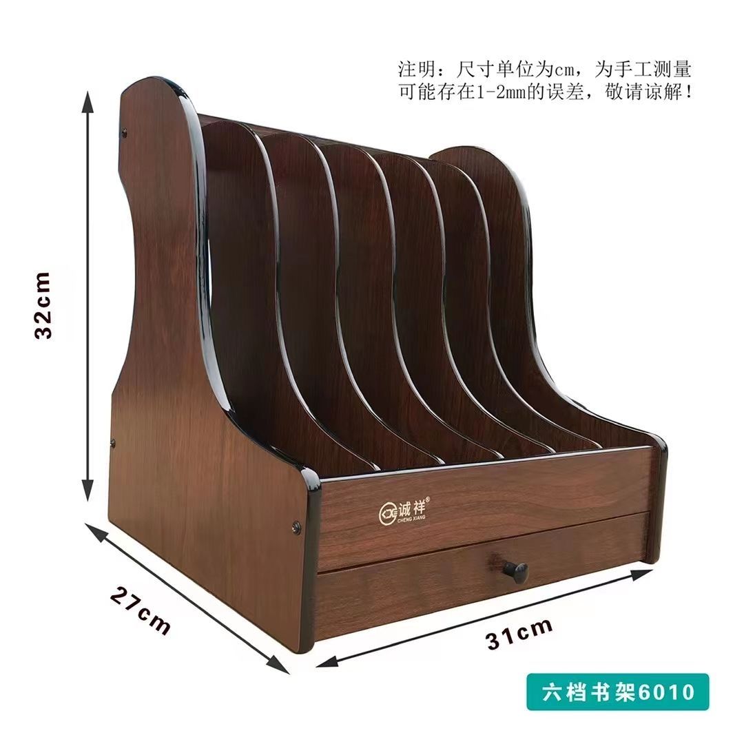 木质文件架办公书架桌上加厚硬板文件收纳架文件置物架收纳文件栏