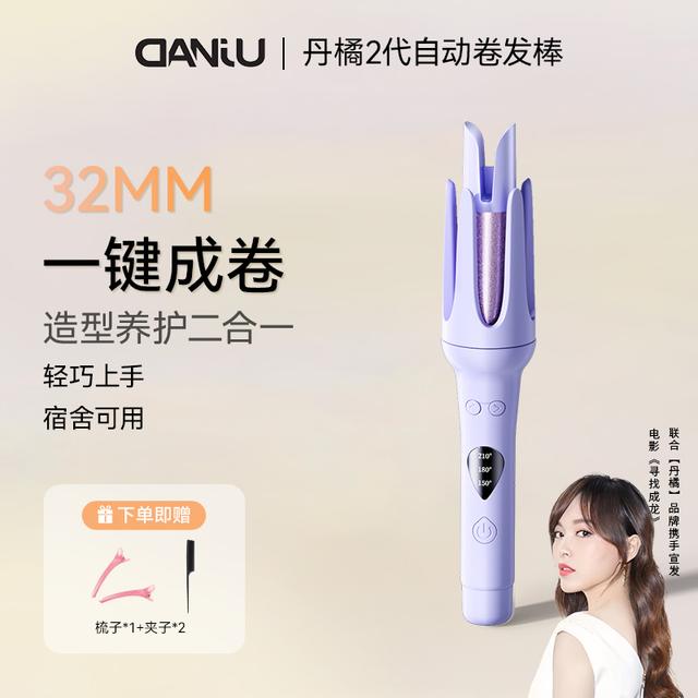 丹橘全自动卷发棒32mm负离子大波浪懒人持久神器学生家用自动旋转