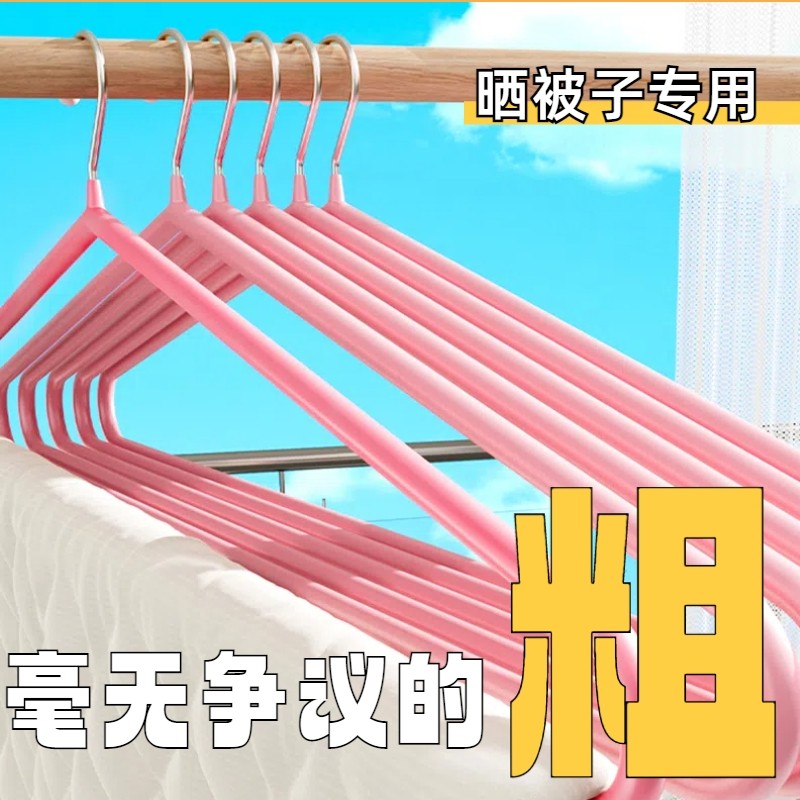 大衣架晒成人晾衣架神器晾晒被套加粗加长大号超大凉挂浴巾阳台