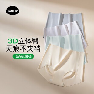 抗菌透气加长裆女士三角裤 菇娘家无痕隐形高腰内裤 不夹臀女生大码