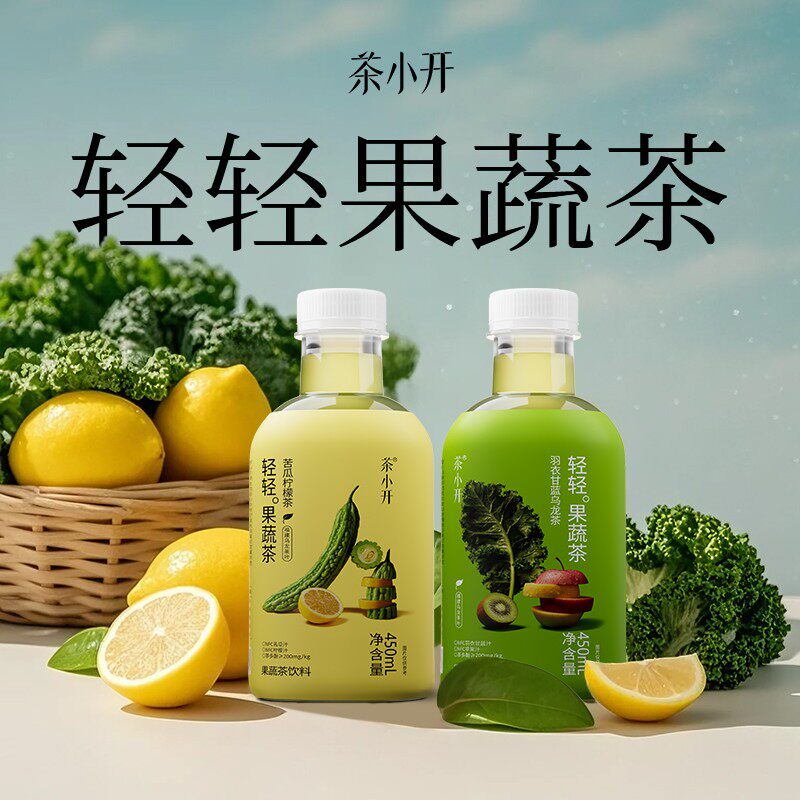 达人专属茶小开轻轻果蔬茶羽衣甘蓝乌龙茶苦瓜柠檬茶解腻茶饮料