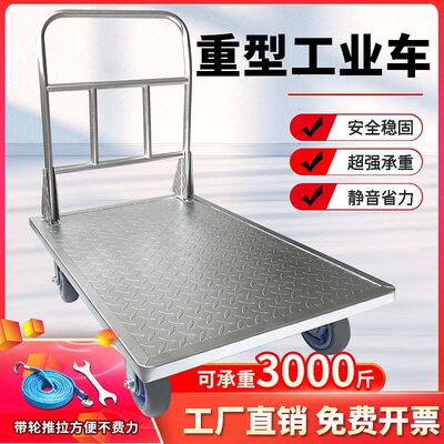超重型手推车拉货钢板小推车搬运车工用大型平板车移动拖车推货车