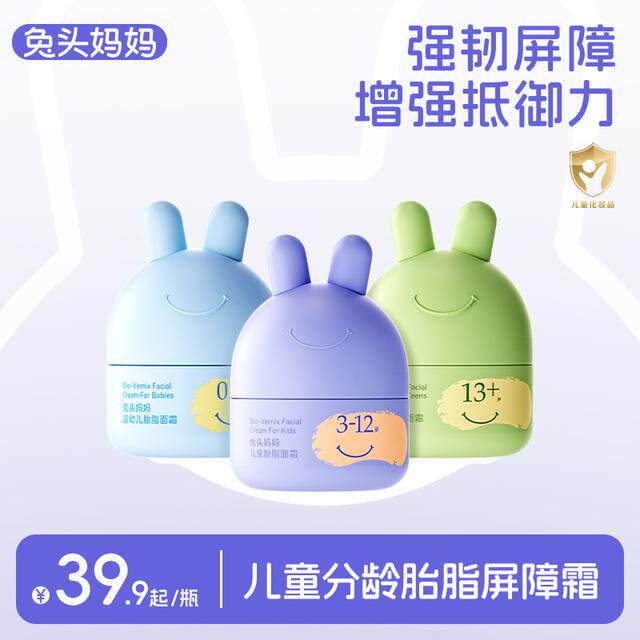 兔头妈妈儿童面霜婴儿新生儿面霜胎脂滋润秋冬保湿舒缓霜宝宝霜ty