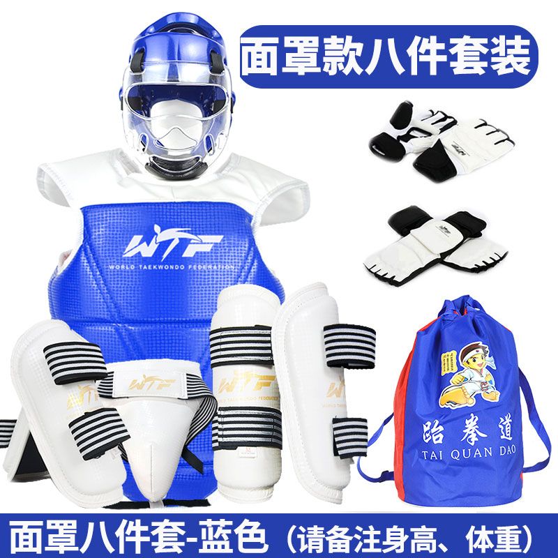 全网热销10万+跆拳道护具全套MOO