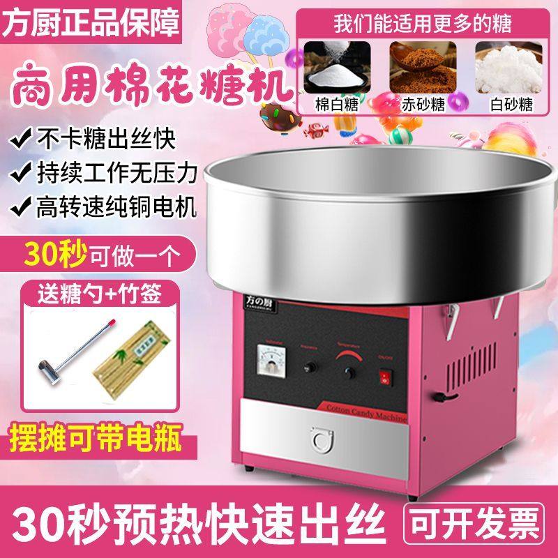 棉花糖机器商用摆摊全自动拉丝棉花糖机电动花式制作网红棉花糖机