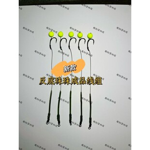 新款反底珠珠成品线组 长柄驼背钩 钩柄轻微触底 珠珠不易脱落