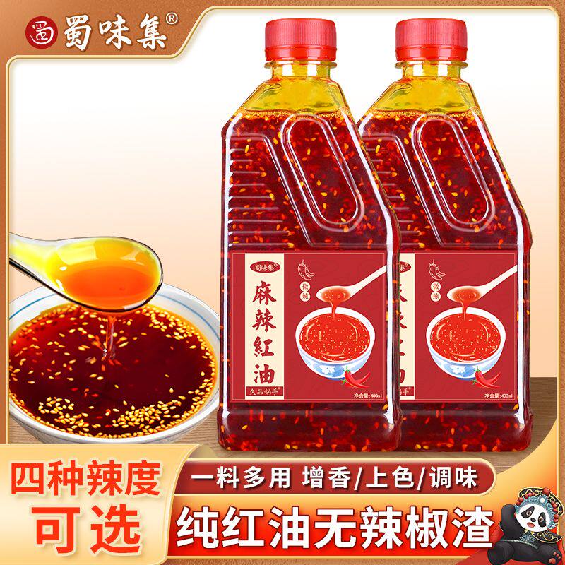 蜀味集四川红油辣椒油香辣正宗红油麻辣拌菜凉拌油泼辣子浓香型