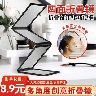 【拔白头发神器】四面折叠镜自己理发神器美容翻盖化妆多角度后脑