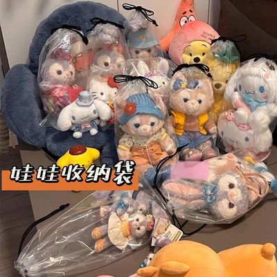 收纳袋棉花娃娃防尘透明20cm明星多巴胺玩偶公仔玩具透明束口抽绳