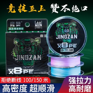 泰格8编PE线四种颜色线径标准进口涂层超顺滑路亚专用