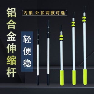 多功能卡扣内锁式铝合金伸缩杆自由伸缩杆加长杆刷涂料滚筒刷杆子