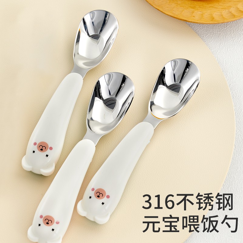 元宝勺子婴儿家用吃饭专用316L不锈钢儿童餐具学吃训练自主进食勺