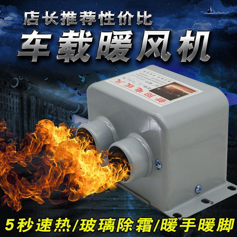 三轮车取暖神器电动车暖风机加热器电动三轮车取暖器48v60v72v改