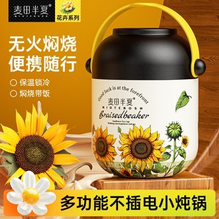 麦田半夏 焖烧杯罐宝宝辅食闷粥 316不锈钢焖烧杯保温焖烧罐便携式