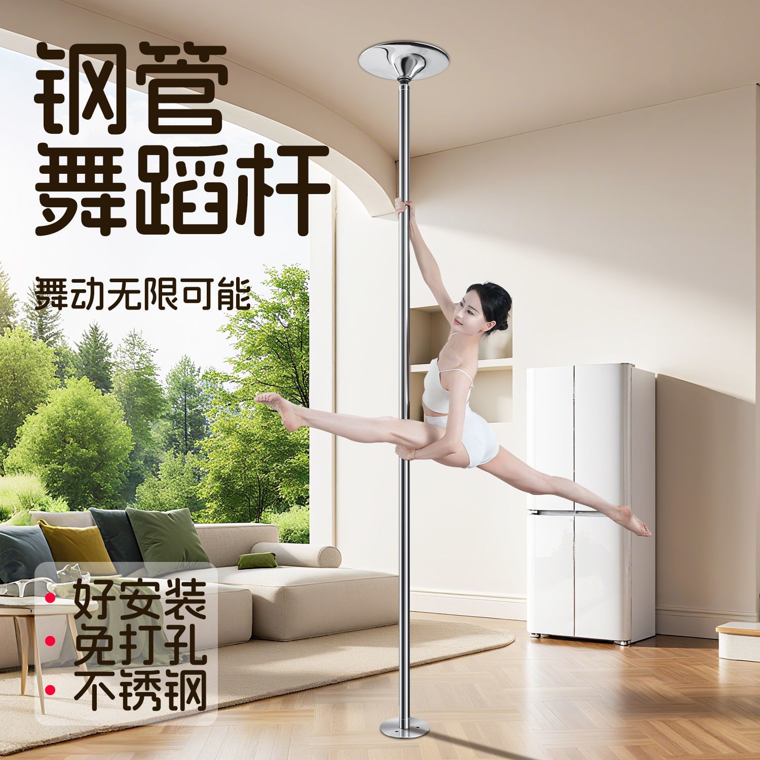 钢管舞杆免打孔可旋转钢管舞管家用201不锈钢1-6米配工具