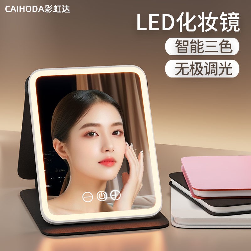 LED灯镜子随身带折叠化妆镜折叠补妆镜卧室台式小镜子桌面化妆镜
